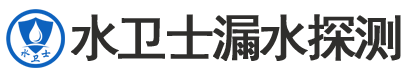 九台区暗管漏水检测